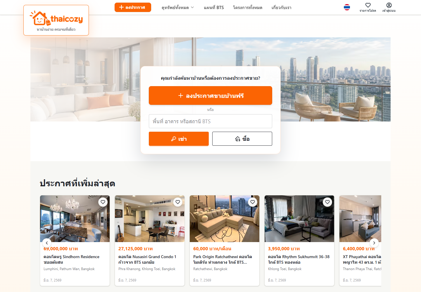 Aperçu illustré d'un site professionnel pour thaicozy.com